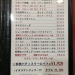 プルミエカフェ - 