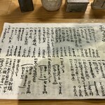 石臼挽き手打 蕎楽亭 - 