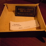 ラ・キュイジーヌ・ド　ウオタマ - にゃおぉ！御会計はお席でランチからリッチな気分です(＊ﾟ∀ﾟ＊)