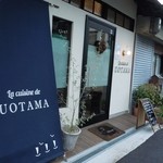 ラ・キュイジーヌ・ド　ウオタマ - 駅からや医大方面から来るなら左手に品のあるネイビーが目印(・∀・)５分ほど、近いです♪
