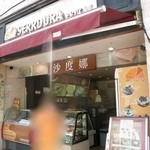 Serrdura - 2010年5月3日。訪問