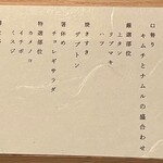 個室焼肉 銀座きたお - 