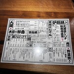 第一魚炉魚炉酒蔵 - 