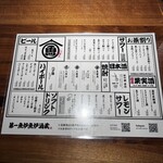 第一魚炉魚炉酒蔵 - 