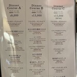 ソフィア・ローレン レストラン - コースメニュー♡(今回はBです)