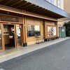 和食しゃぶしゃぶ かごの屋 阪神春日野道駅前店