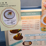 スープカレーとカフェの店 Eigo - 
