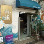 路環.聽海 - 