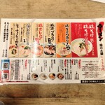 麺や 鳥の鶏次 - 