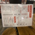 焼肉 味一番 しょうちゃん - 