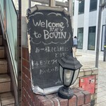 焼肉・ホルモンバル　Bovin - 