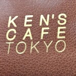 ケンズカフェ東京 - 