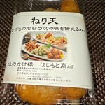 ねり天・瓦そば 味のかけ橋 - 