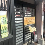 鉄板焼 きぶね - 