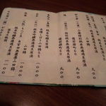 蕎麦切り 酒 大愚 - 