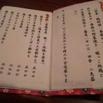 蕎麦切り 酒 大愚 - 