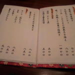 蕎麦切り 酒 大愚 - 