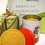 有馬グランドホテル - 