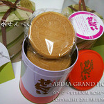 有馬グランドホテル - 