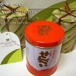 有馬グランドホテル - 