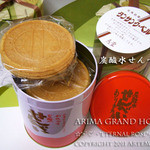 有馬グランドホテル - 