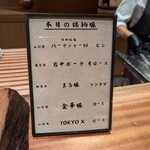 京町堀 なかむら - 