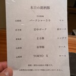 京町堀 なかむら - 