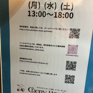 口コミ一覧 : チェリー ボンボン （Cherry BonBon） - 東新宿