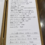 ビストロ ティアボ - 