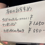 焼肉ヒロミヤ - メニュー