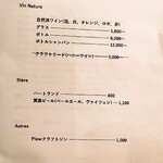 orangerie - メニュー(ドリンク)