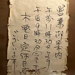 お好み焼 きじ - 