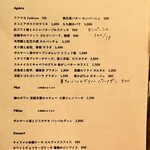 orangerie - メニュー(フード)