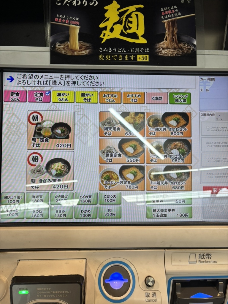 麺 家 鶴橋
