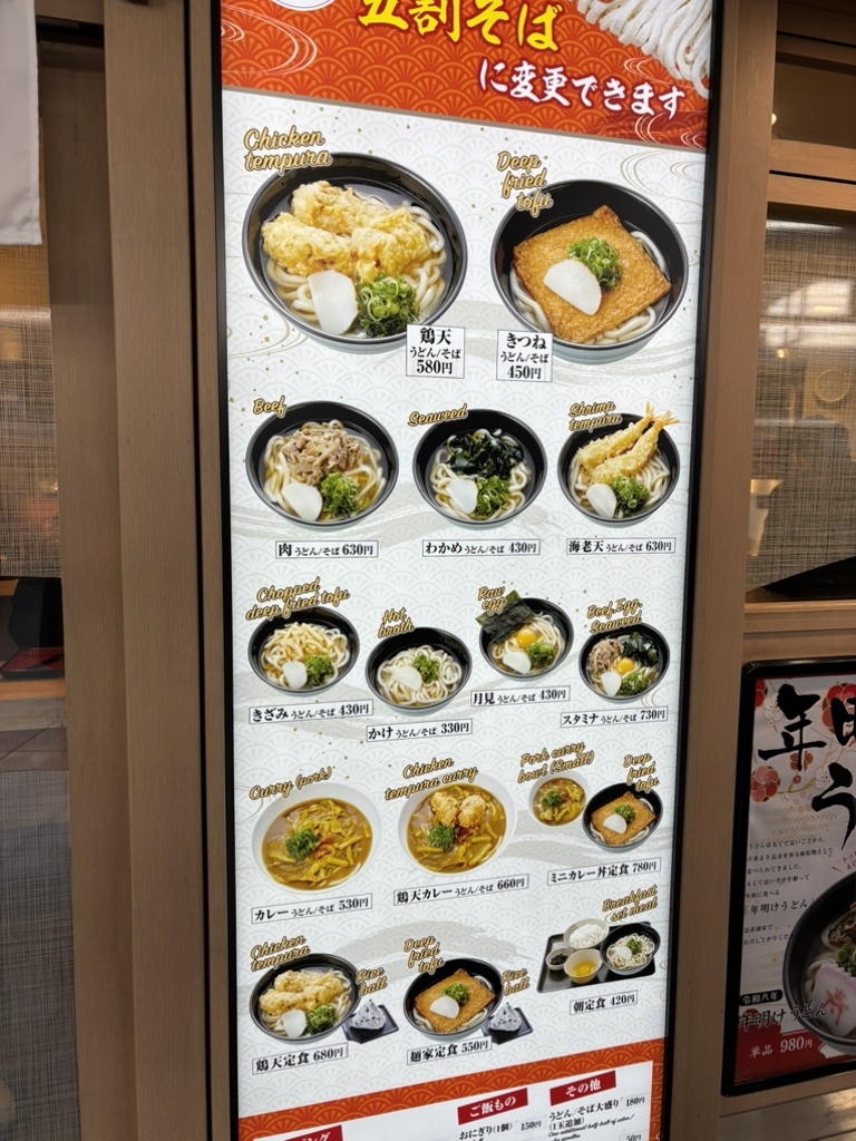 麺 家 鶴橋