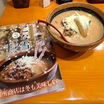麺場 田所商店 - 料理写真: