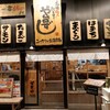 や台ずし - 