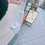 Soup Stock Tokyo 中野店 - 