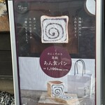 銀座に志かわ 小田原店 - 