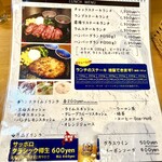 ステーキハウス 魔法のらんぷ - ランチメニュー