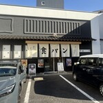 銀座に志かわ 小田原店 - 