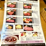 ステーキハウス 魔法のらんぷ - メニュー