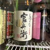 寿司居酒屋すなおや 新大阪店