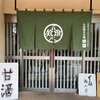 草笛 小諸本店