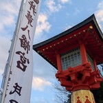 無添くら寿司 - 