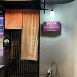 ステーキハウス 听 京都本店 - 