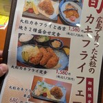 太市食堂 - カキフライフェア