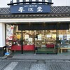 風流堂 京橋店