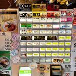 油そば専門店　歌志軒 - 