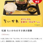 松屋 成城学園前店 - 